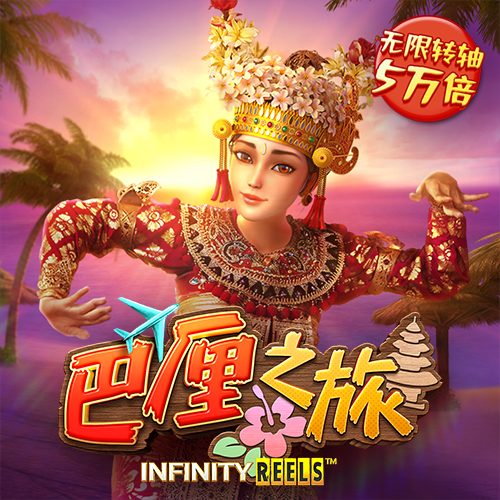 永乐国际app